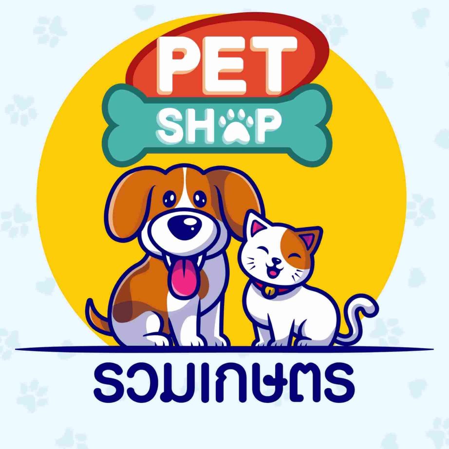 PetShop รวมเกษตร