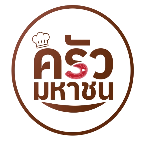 ครัวมหาชน