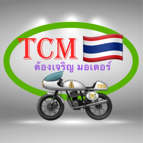 ร้านต้องเจริญอะไหล่ 789