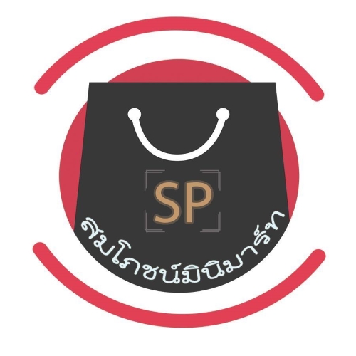 ร้านสมโภชน์มินิมาร์ท
