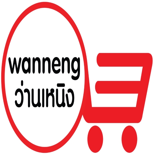 ว่านเหนิง