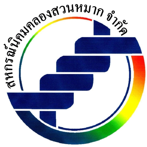 สหกรณ์นิคมคลองสวนหมาก จำกัด