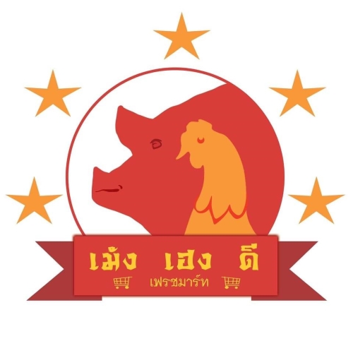 เม้งเฮงดี