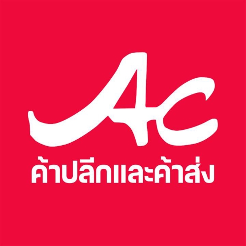 เอซีค้าปลีกและค้าส่ง